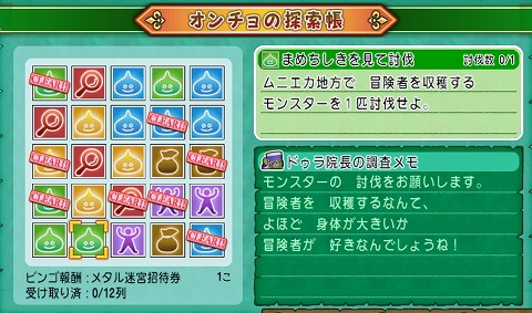 冒険者を収穫するモンスター