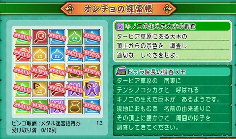 キノコの生えた大木の調査