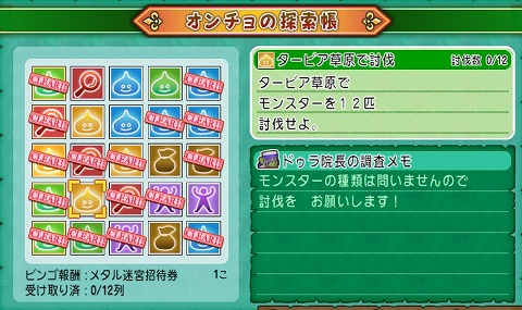 タービア草原で討伐