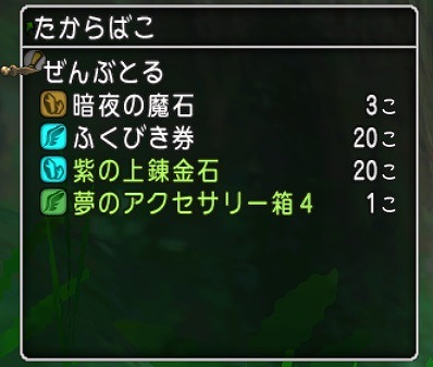 お宝の写真の報酬