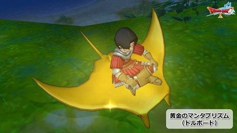 黄金のマンタプリズム