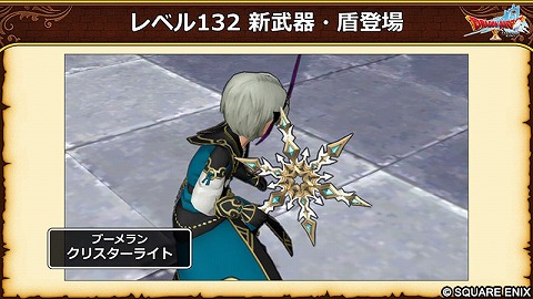 クリスターライト