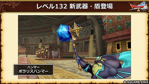 ポラリスハンマー