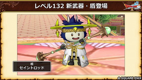 セイントロッド