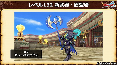 セレーネアックス