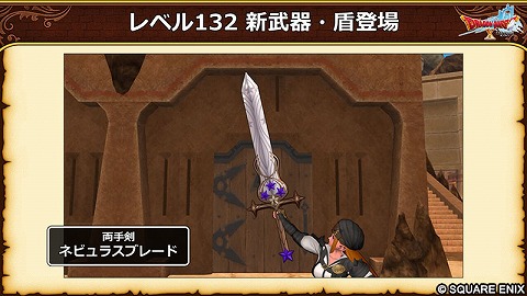 ネビュラスブレード