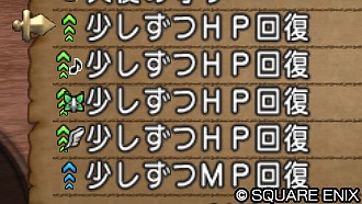少しずつHP回復アイコン