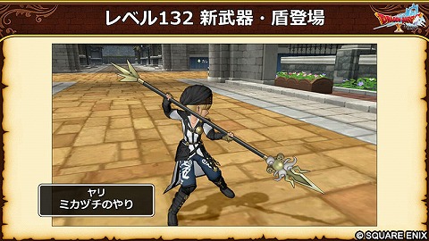 ミカヅチのやり