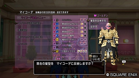 マイコーデかみがた