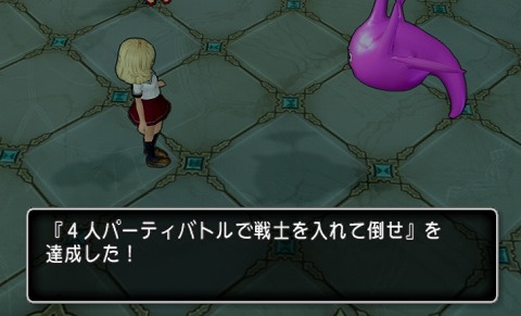 4人パーティバトルで戦士を入れて倒せ
