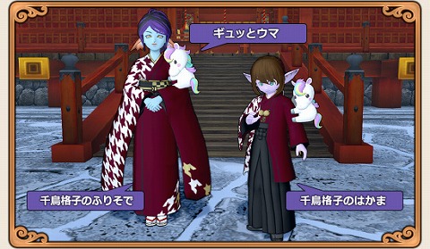 千鳥格子のはかまふりそで