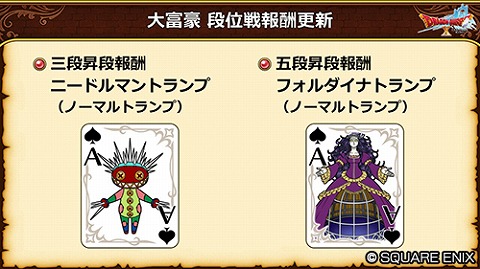 ニードルマントランプ