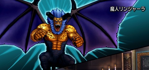 魔人リンジャーラ