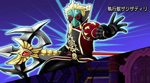 執行者ザジザディリ