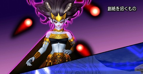 創絶を招くもの