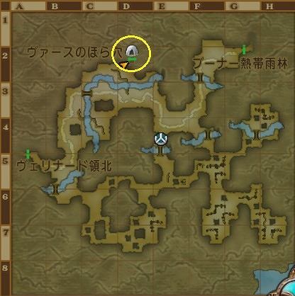 ヴァースのほら穴