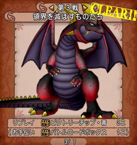 領界を滅ぼすものたち