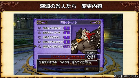 厭悪のルベランギスつよさ選択