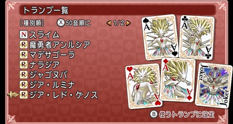 ジア・レド・ゲノストランプ