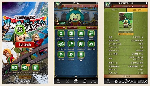 ドラゴンクエストⅦReimaginedのテーマ