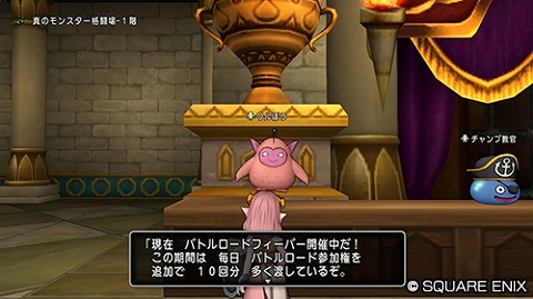 バトルロードフィーバー