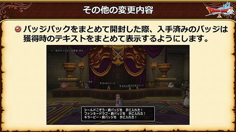 バッジパック開封の儀