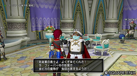 防衛軍フィーバー