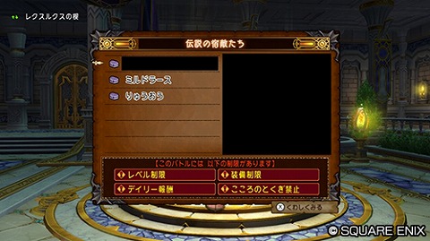 バージョン7.6後期伝説の宿敵たち