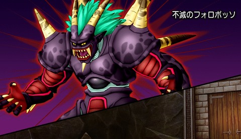 不滅のフォロボッソ