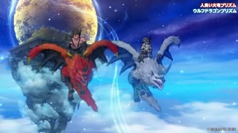 人食い火竜プリズム、ウルフドラゴンプリズム