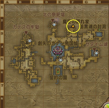 魔空の隠れ家場所