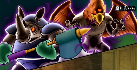 魔神族たち