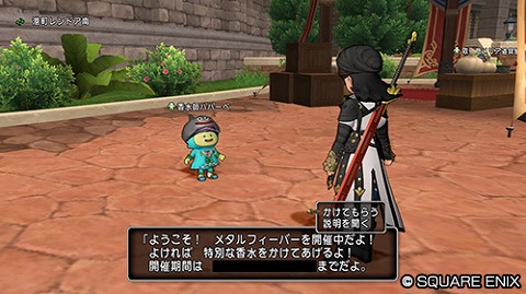 メタルフィーバー