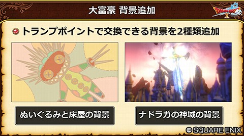 ぬいぐるみと床屋の背景ナドラガの神域の背景