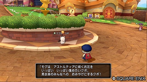 お花大好きクポ