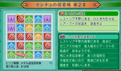 巨大結晶の調査