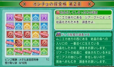 結晶化してしまった木の調査