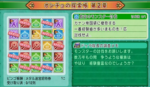 ガナン帝国領一番経験値が多いまもの