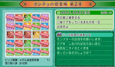 口臭ケアをしているまもの