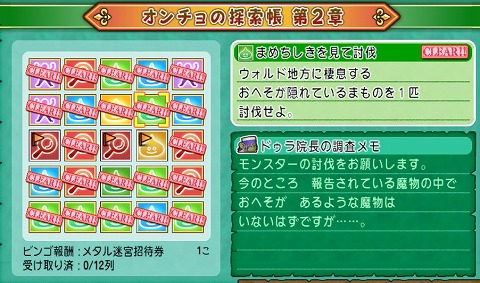 おへそが隠れているまもの