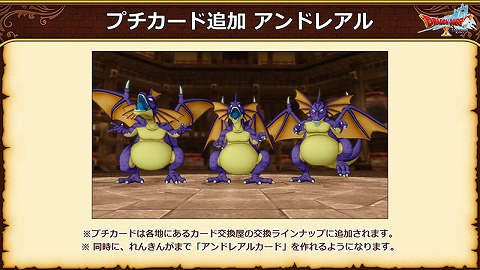 プチアンドレアル