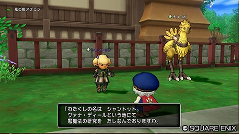 シャントット博士来たる