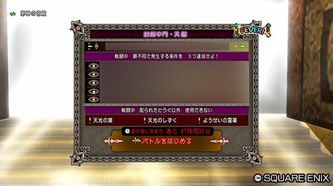 天獄フィーバー