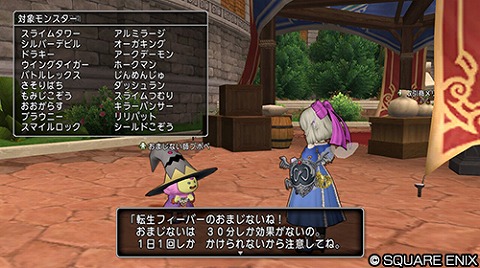 転生フィーバー