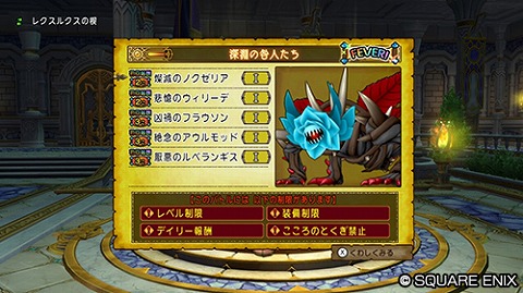 深淵の咎人フィーバー