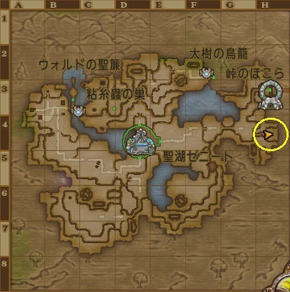 ウォルド地方東の泉