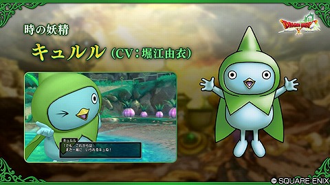 バージョン8キュルル