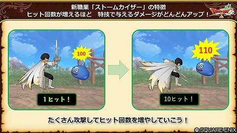 ストームカイザーヒット回数