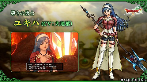 バージョン8ユキハ