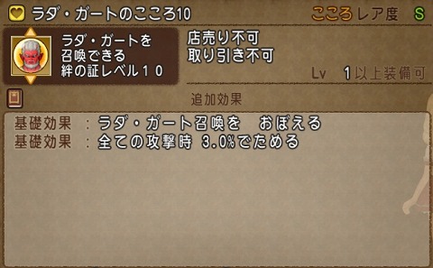 ラダ・ガートのこころ10基礎効果